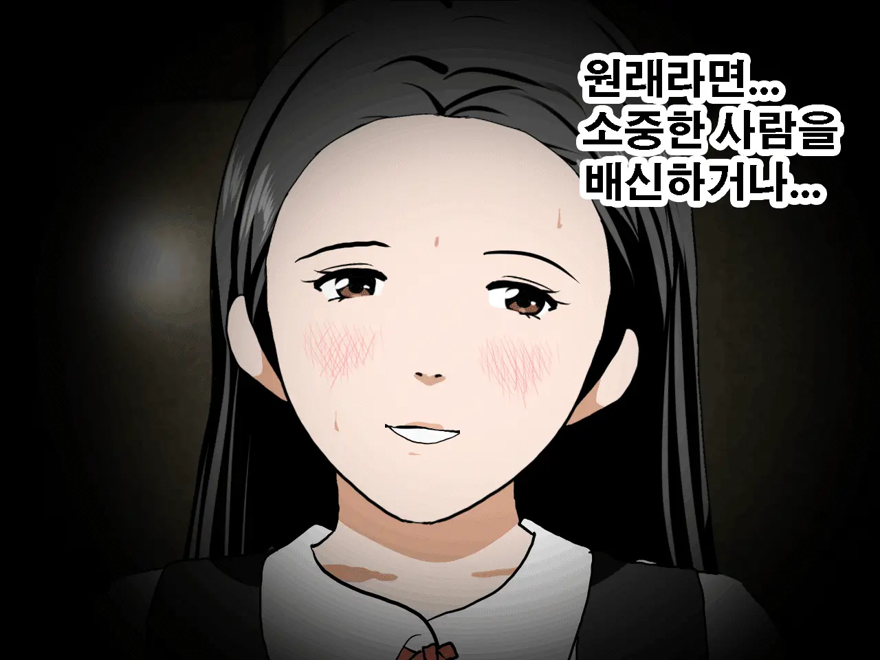 Saimin Uwaki Kenkyuubu Ch. 4 | 최면 바람기 연구회 제4화